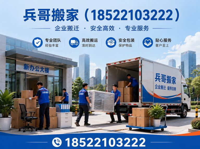 和平区天津搬家展示图